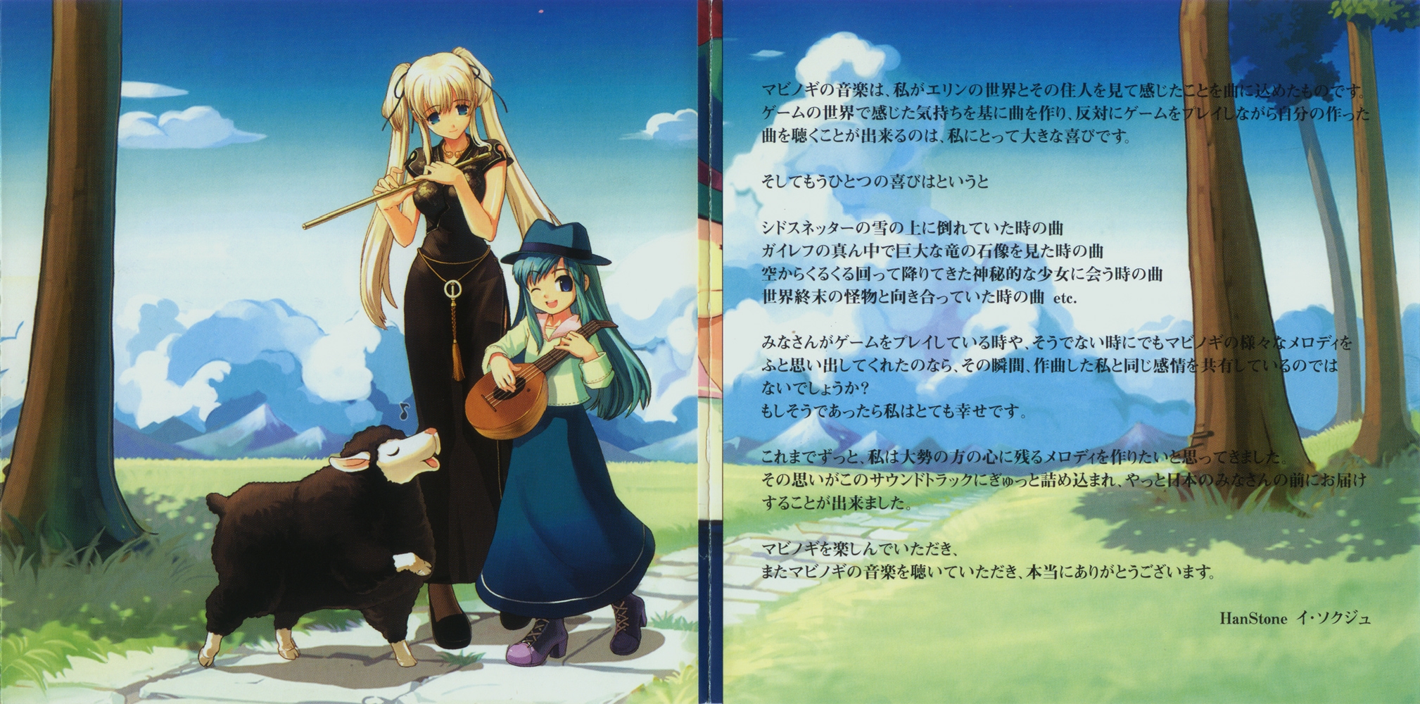 「マビノギ」オリジナル・サウンドトラック Amazon.co.jp: Mabinogi Original Soundtrack: Music